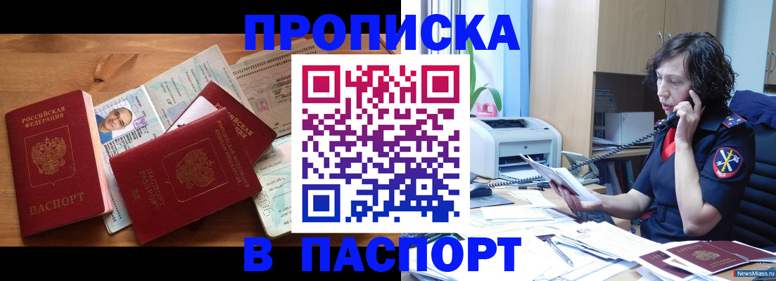 временная регистрация для всех в Архангельской области