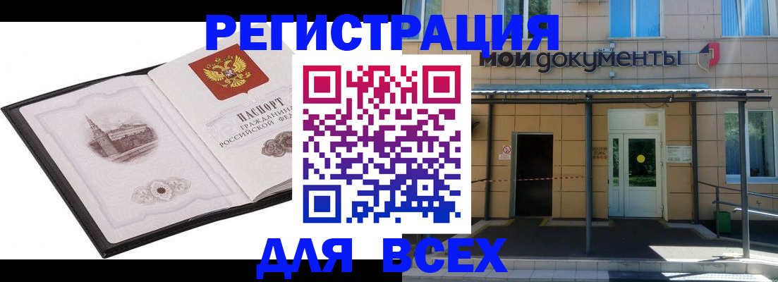 временная регистрация для школы в Архангельской области