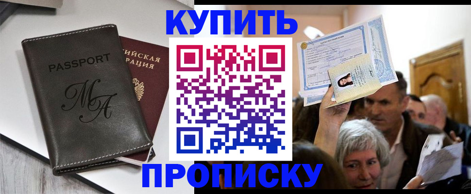 временная регистрация для школы в Архангельской области