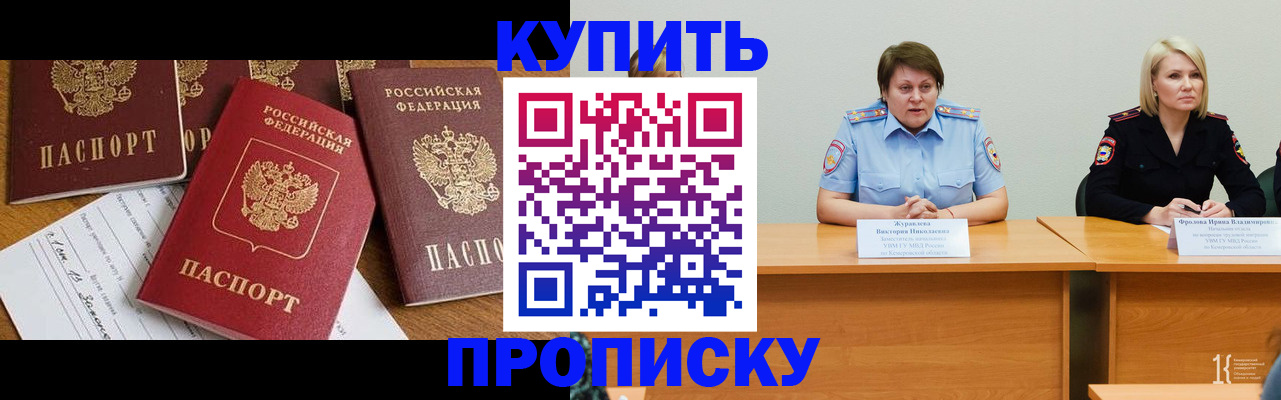 временная регистрация поиск в Архангельской области